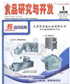 食品研究與開發雜志 一本專注食品科技創新的專業期刊